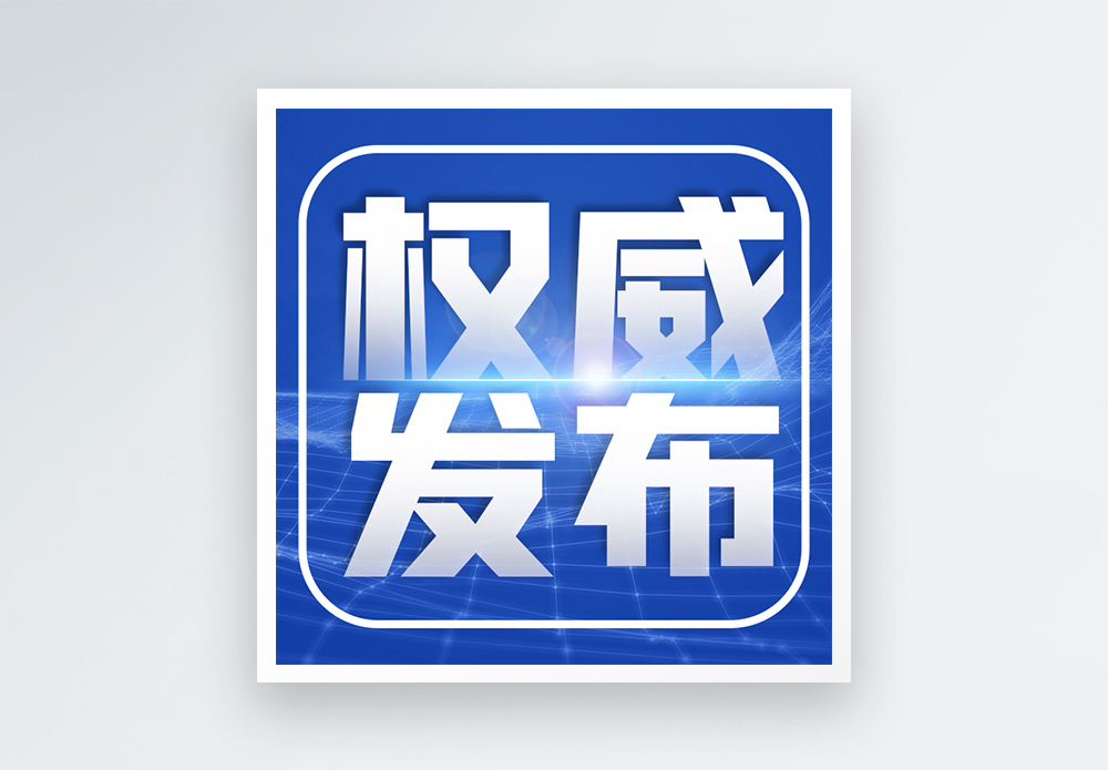 和平区住房城乡建设部办公厅关于印发房屋  市政工程施工安全监督人员培训  考核大纲（试行）的通知